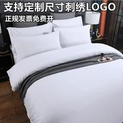 宾馆酒店床品四件套民宿白色被套床单布草非纯棉全棉床上用品被罩