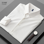 衬衫男高级感男士白色长袖设计感寸衣商务休闲正装，上班西装白衬衣(白衬衣)