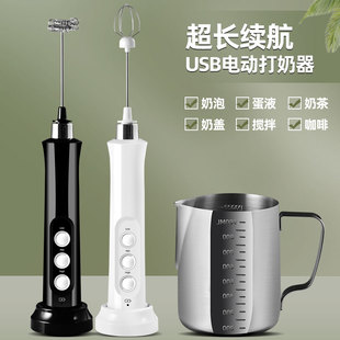 咖啡打奶泡器打蛋器具手持充电动迷你搅拌棒冷热牛奶打发器奶泡机