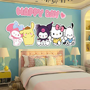 儿童房间墙面装饰品床头库洛米卡通贴纸壁画女孩卧室背景创意布置
