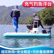 水上充气浮台 钓鱼平台浮式钓台 便携钓鱼船气垫魔毯平板船折叠