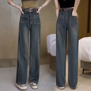 直筒怀旧牛仔裤女2024春季时尚，设计感高腰宽松显瘦拖地阔腿裤