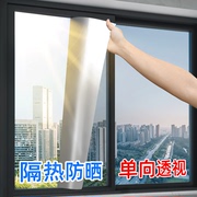 隔热膜防晒玻璃贴膜单向透视隐私防走光窥视阳台遮光遮阳窗户贴纸