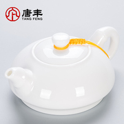 德化白瓷功夫茶壶羊脂玉瓷陶瓷家用办公泡茶壶单壶茶道配件泡茶器