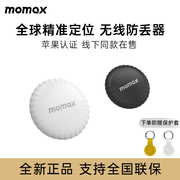 momax摩米士定位器适用于无线远程追踪器，airtag防丢持久精准