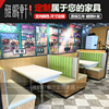 港式茶餐厅卡座沙发西餐厅烧腊快餐中式饭店靠墙卡座桌椅组合