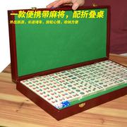 加大版30-26MM 迷你旅游旅行小麻将牌 折叠桌麻将桌+色子蓝色绿色