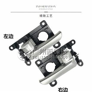 东风风行景逸X5内拉手 内扣手 SX5 SX6 T5前中门手柄 把手