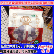盒马MAX有机若羌红枣1000g  新疆特级枣子整个泡茶食材干货