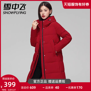雪中飞妈妈羽绒服女中长款2023年红色修身中老年洋气冬季外套