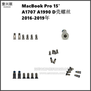MacBookPro15寸笔记本D壳螺丝适用A1707 A1990底壳后盖螺丝Screws