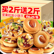 坚果小饼干独立小包装零食，小吃办公室早餐网红休闲食品整箱