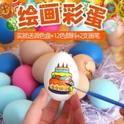复活节手工创意绘画涂鸦填色幼儿园儿童彩蛋仿真鸡蛋壳材料包