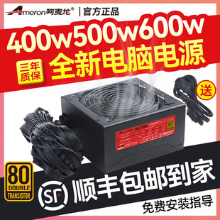 通用款额定300w400w500w600w家用静音atx台式主机箱电脑电源