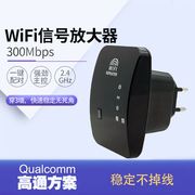 家用wifi信号放大器网络信号，增强器穿墙无线扩大器扩展器中继器