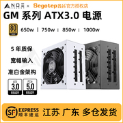 鑫谷gm65075085010001250金牌全模组，atx3.0台式电脑主机电源