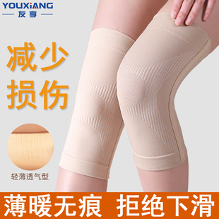 夏季护膝女运动薄款跑步跳绳半月板损伤专用防滑膝盖关节护套保暖
