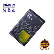 诺基亚110011081110111111121116手机bl-5c电池座充电器