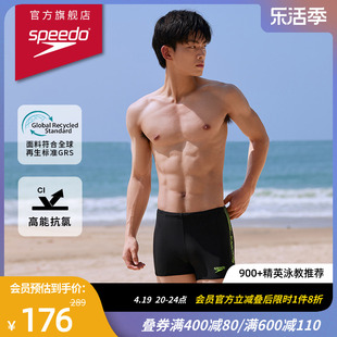 Speedo/速比涛 新升级日常训练抗氯防晒男子平角泳裤
