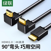 绿联 90度弯头HDMI线2.0版直角4K高清线电脑接电视投影仪1 2 3米