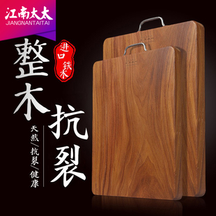 江南太太铁木砧板菜板，家用实木切菜板，抗菌木质整木蚬木案板粘板
