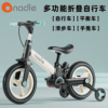 nadle纳豆儿童自行车，平衡车二合一1-3-6岁男孩，脚踏车女宝手推单车