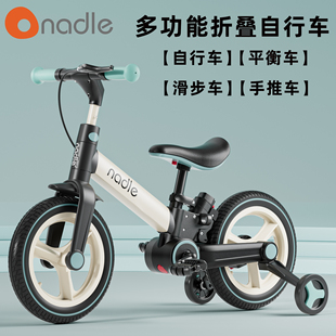 nadle纳豆儿童自行车平衡车，二合一1-3-6岁男孩，脚踏车女宝手推单车
