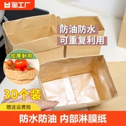 加厚食品级防油牛皮纸袋包装袋冰箱果蔬收纳袋面包防水打包纸袋子
