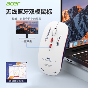 acer无线蓝牙鼠标机甲版，蓝牙便携静音，充电双模办公笔记本手机电脑