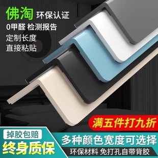 PVC护墙角保护条防撞条阳角护角条包边条瓷砖客厅装饰直角墙护角