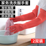 加绒手套洗碗家务洗衣服手套女加长洗碗橡胶皮乳胶清洁用厨房耐用