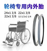 轮椅轮胎配件202224寸x1381.75后轮免充气内外胎实心胎pu材质