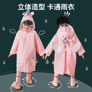 儿童雨衣雨伞雨鞋三件套女孩，6岁小学生10岁雨具套装雨靴2022