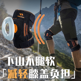登山护膝男户外运动徒步爬山专用下山神器关节，装备女保护篮球跑步