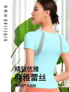 依琦莲春夏薄款瑜伽服圆领短袖T恤蕾丝拼接花边健身服女运动上衣