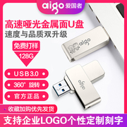 aigo爱国者u盘128g高速3.0优盘128g金属u330旋转迷你商务电脑u盘，定制logo刻字防复制防拷贝只读加密u盘