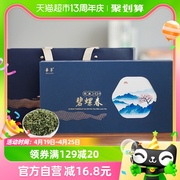 华萃碧螺春茶叶礼盒装180g洞庭绿茶春茶新茶高档送礼长辈