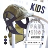 TPS儿童防风遮阳多用途渔夫帽儿童登山防晒帽可拆卸护颈透气盆帽