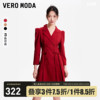veromoda连衣裙2023秋红色，修身优雅气质百搭时尚显瘦西装裙