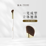 Texamo/黛末A321镰鼻影修容刷斜头晕染马毛阴影柔软化妆刷