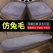 2023/21本田CRV专用汽车冬季毛绒坐垫单片车内座椅套座垫套罩