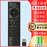 适用中国移动遥控器智能语音蓝牙网络机顶盒带USB接口带数字按键通用广东广电语音遥控器FRC-B300 科大讯飞