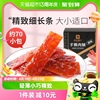 良品铺子手撕肉脯原味500g*1盒鸡肉猪肉干，肉类休闲零食约70小包