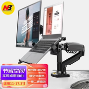 NB 笔记本支架 升降平板电脑支架桌面多功能增高旋转升降散热站立