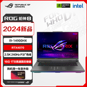 ROG神8 i9-14900HX RTX4060/4070 16寸玩家国度 笔记本电脑