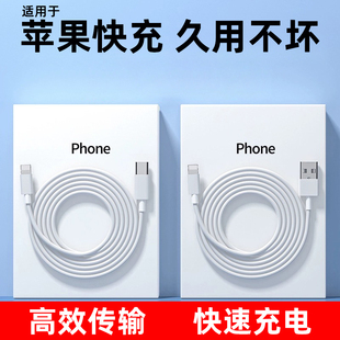 POWWA充电线适用于苹果14数据线iPhone15快充6s手机充电线8plus加长2米7P器12pro闪充13短ipad冲电平板max单