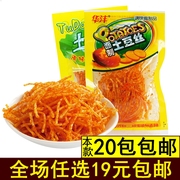 土豆丝麻辣条小零食品，店辣片小吃90后80后儿时童年怀旧辣丝