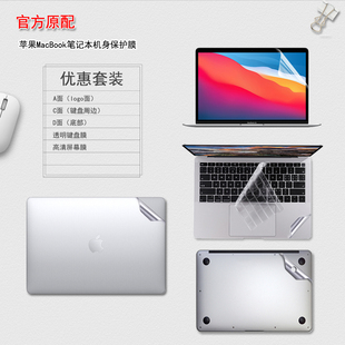 适用202114英寸苹果MacBook Pro  M1Pro MAX芯片笔记本机身防刮保护膜a2442电脑原机贴膜磨砂外壳膜套装