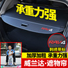 专用于19-23款丰田RAV4荣放后备箱遮物帘 荣放尾箱隔板挡物板改装