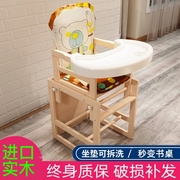 宝宝餐椅婴儿餐椅实木，多功能两用儿童吃饭桌，椅子家用儿童座椅木制